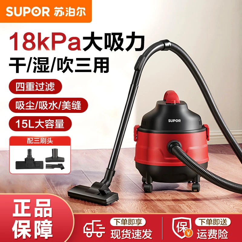 苏泊尔桶式吸尘器家用大吸力强力大功率吸尘机干湿吹多用吸尘器