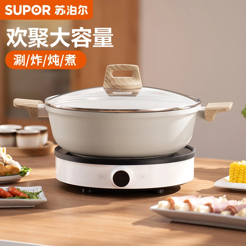 苏泊尔星星石色火锅麦饭石色复底汤锅不粘锅涮锅燃气灶电磁炉通用