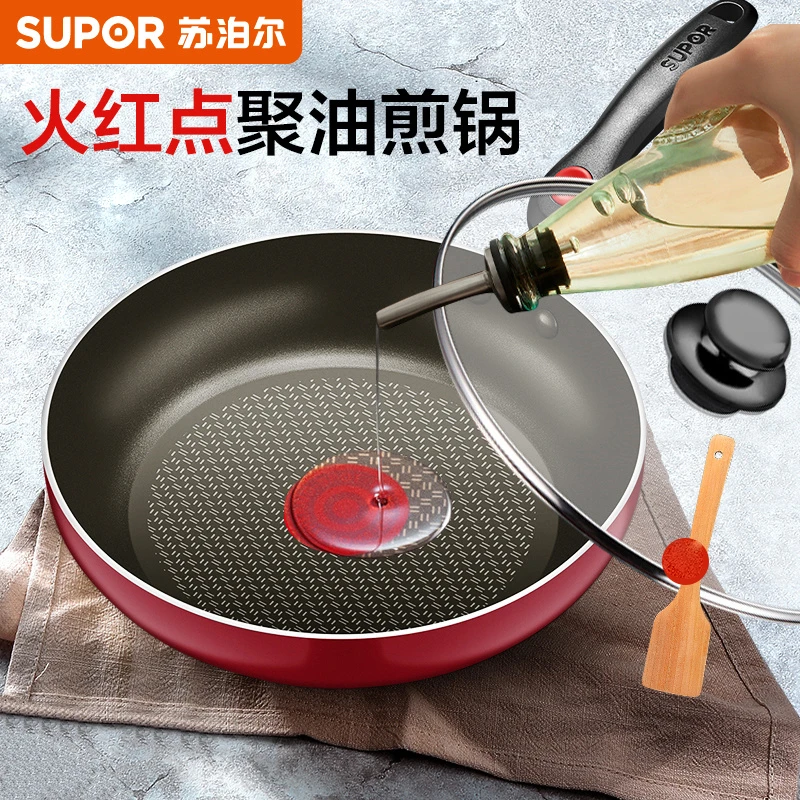 苏泊尔聚油底煎锅平底锅火红点聚油炒菜不粘锅燃气灶煎牛排鸡蛋