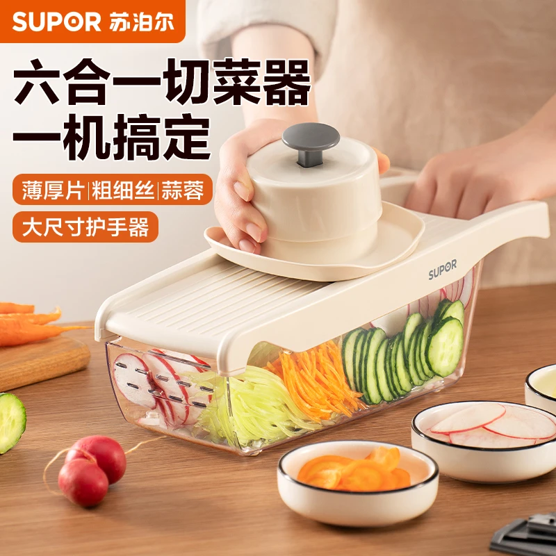 苏泊尔切菜器护手切丝器厨房用多功能家用切丁刮丝削皮切花神器