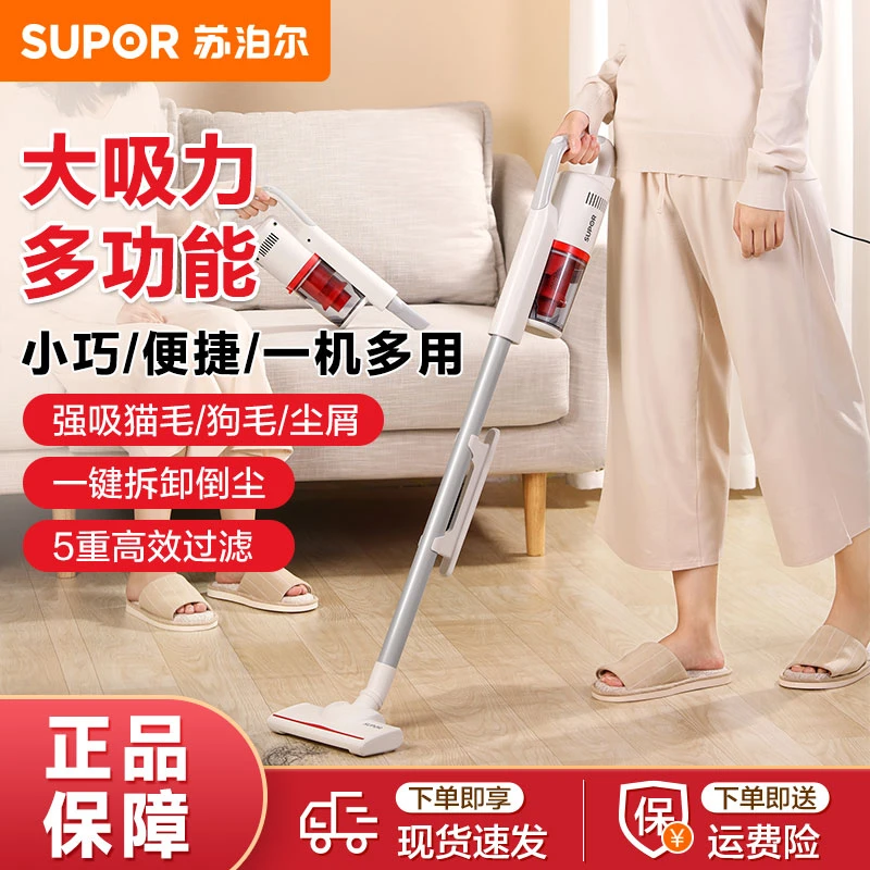 苏泊尔地毯吸尘器家用手持立式大吸力功率宠物家庭适用吸尘机白色