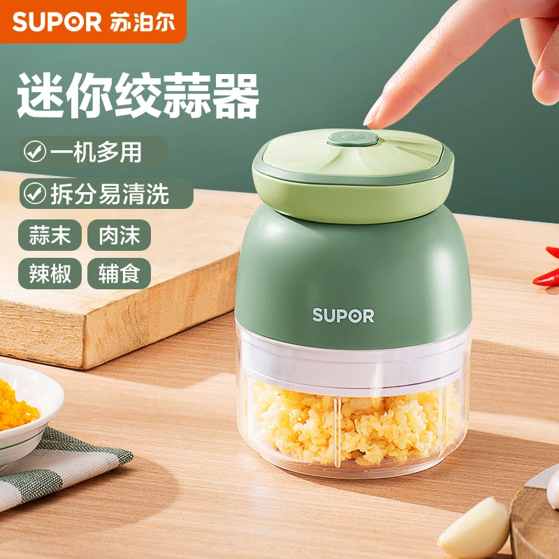 苏泊尔全自动家用充电无线小型便携拉蒜器多功能馅料料理机绞蒜器