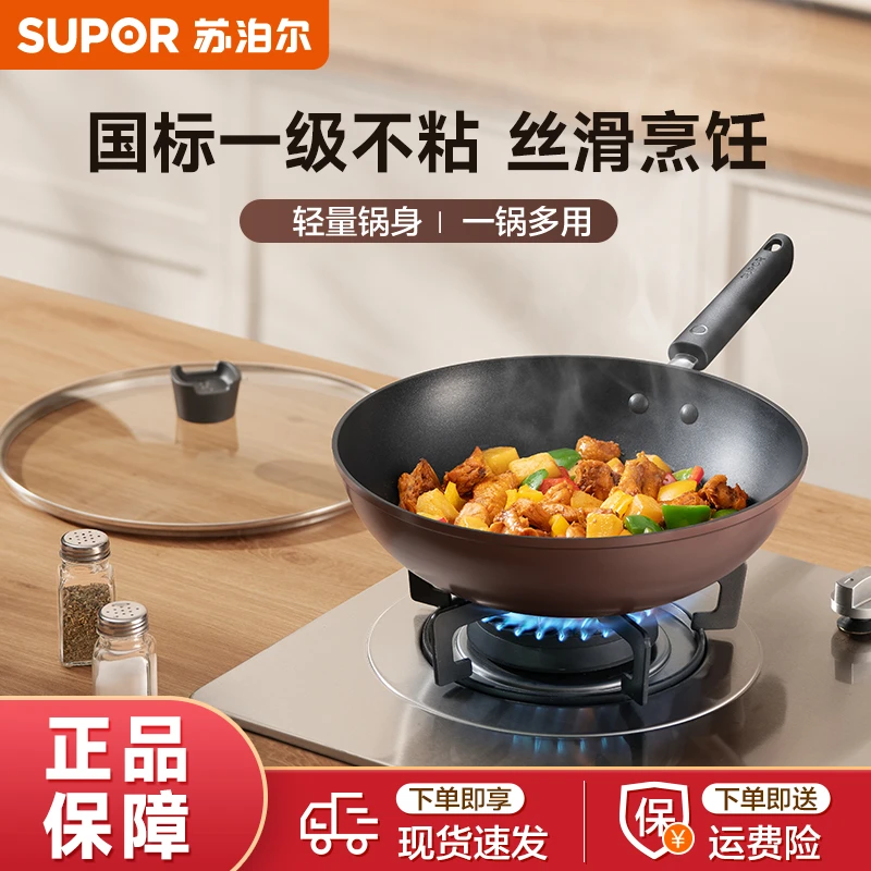苏泊尔炒锅烹饪爆炒高温加厚耐用防粘耐磨磁炉通用一体不粘锅煎锅