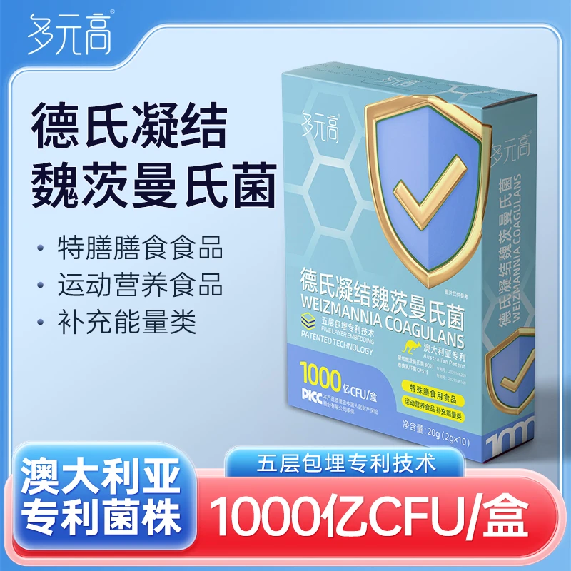 多元高德氏凝结魏茨曼氏菌肠道益生菌儿童益生菌成人益生菌益生元