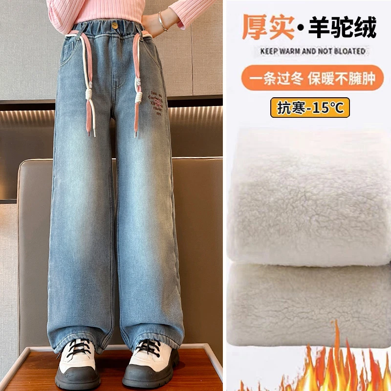 女童加绒裤子冬装女孩中大童加厚宽松直筒保暖儿童冬款牛仔阔腿裤