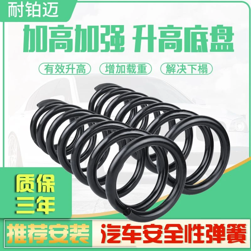 适用雷克萨斯ES350凌志LS430加强RX300前GS300IS减震器后加高弹簧