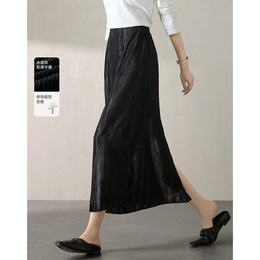 沫晗依美【奥莱】时尚条纹肌理感创意开衩半身裙2024秋季女显瘦半裙