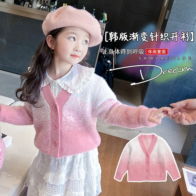 女童水貂绒毛衣外套秋冬季2025新款儿童洋气甜美时髦渐变针织开衫