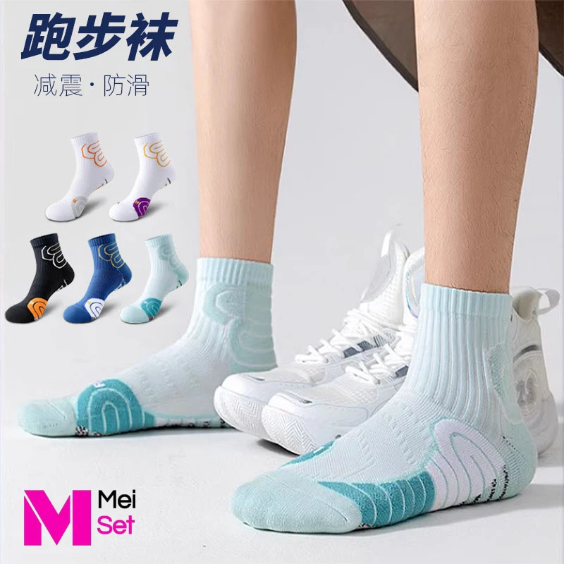 Meiset袜子男款毛巾底篮球袜中筒袜专业运动袜青少年跑步吸汗防滑