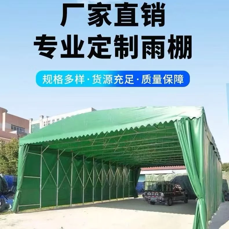 定做户外推拉雨棚移动伸缩遮阳棚夜市棚停车棚活动仓库遮雨帐篷