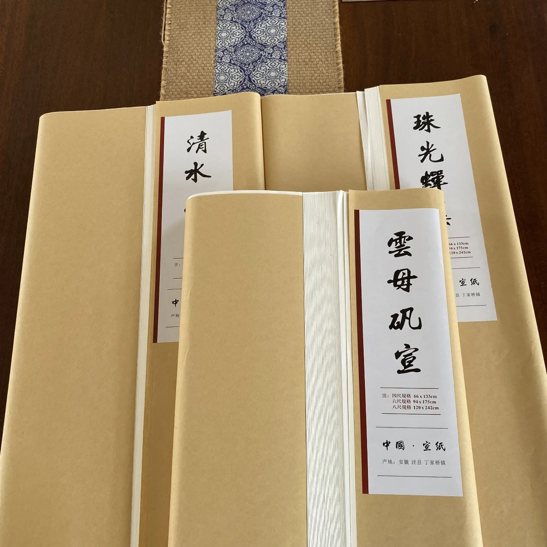 明星宣纸(清水 蝉翼 云母)熟宣套装各10纸共30张纯手工工艺制作