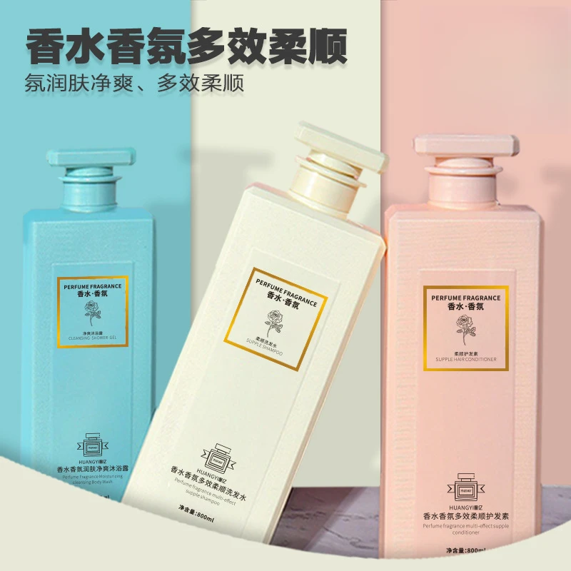 香水洗发水持久留香柔顺去屑控油蓬松改善毛躁沐浴露护发素大容量