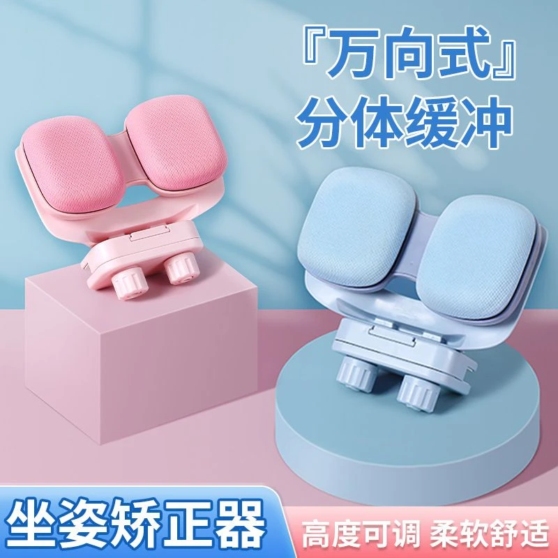 坐姿矫正器神器小学生儿童双缓冲视力保护器纠正读写姿势防近视护