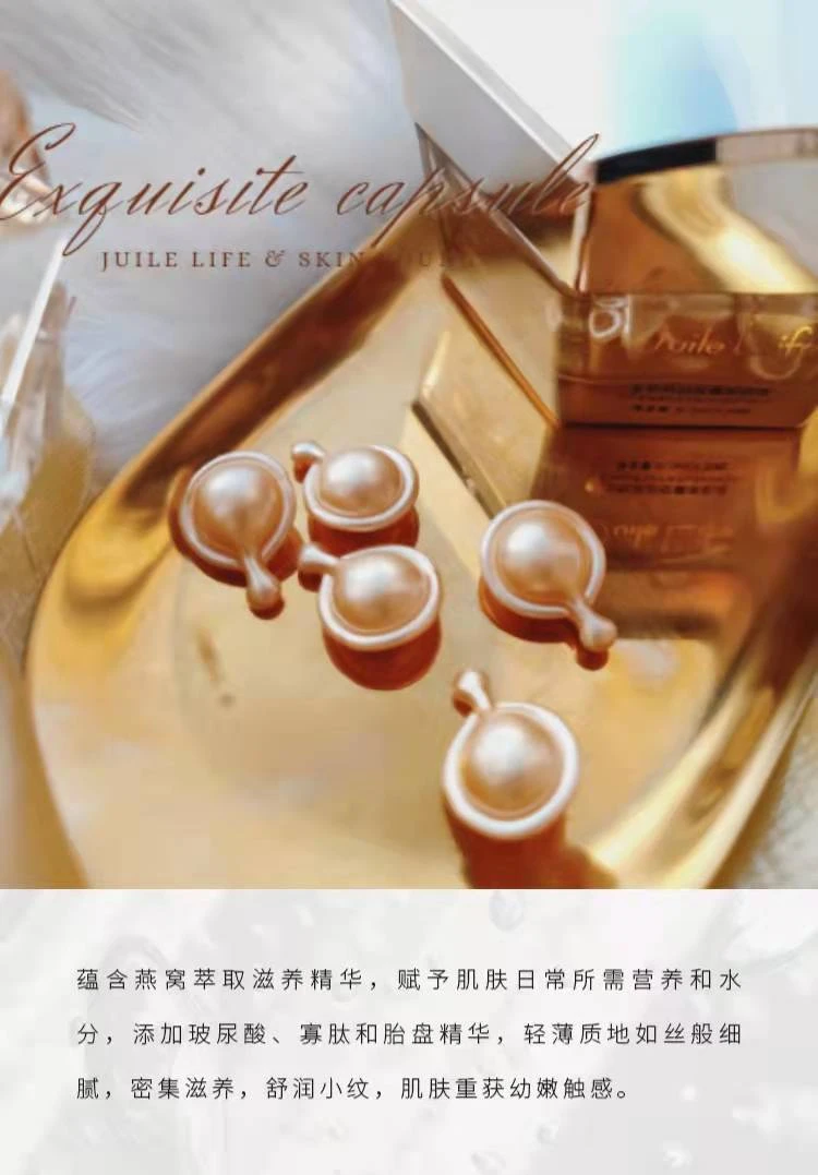 缇妍社金致焕幼高奢系列丝绒原肌液毛孔哑光抚纹澳洲胎盘金胶