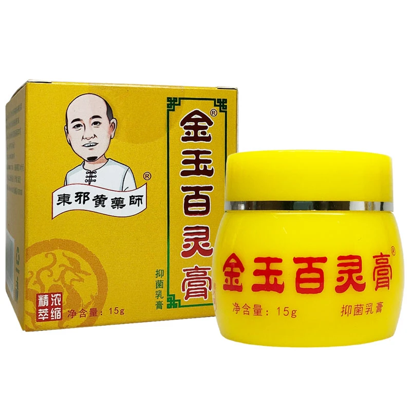 金玉百灵膏抑菌乳膏皮肤外用15克