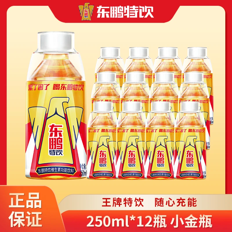 东鹏特饮250ml*12瓶 功能饮料厂家批发 加班熬夜健身小金瓶饮品DB