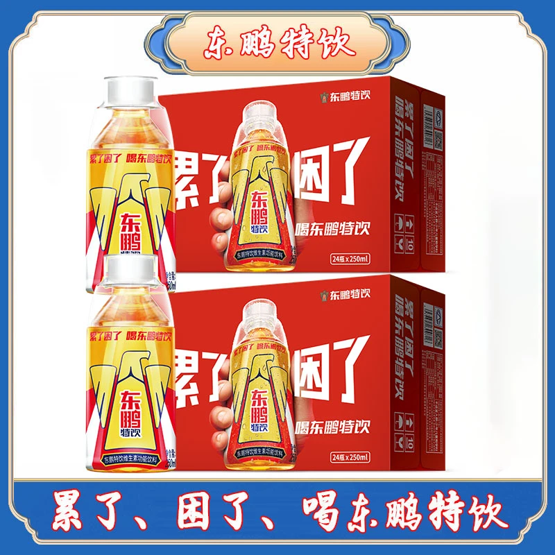 东鹏特饮维生素功能饮料250ml*48瓶批发 运动健身熬夜加班饮品 HD