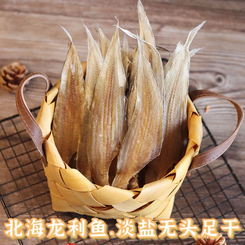 北海特产龙利鱼干龙舌鱼咸鱼干小鱼干鱼柳渔民自晒散装鱼干海产品