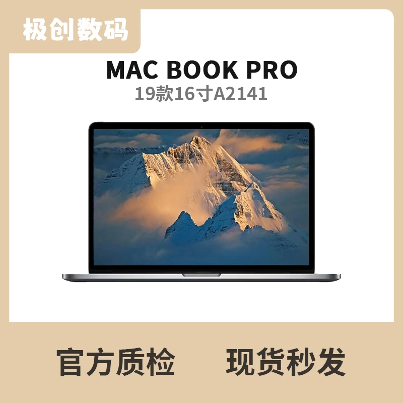 95新 Apple/苹果 A2141 19款Macbook Pro i7 16寸笔记本电脑性能
