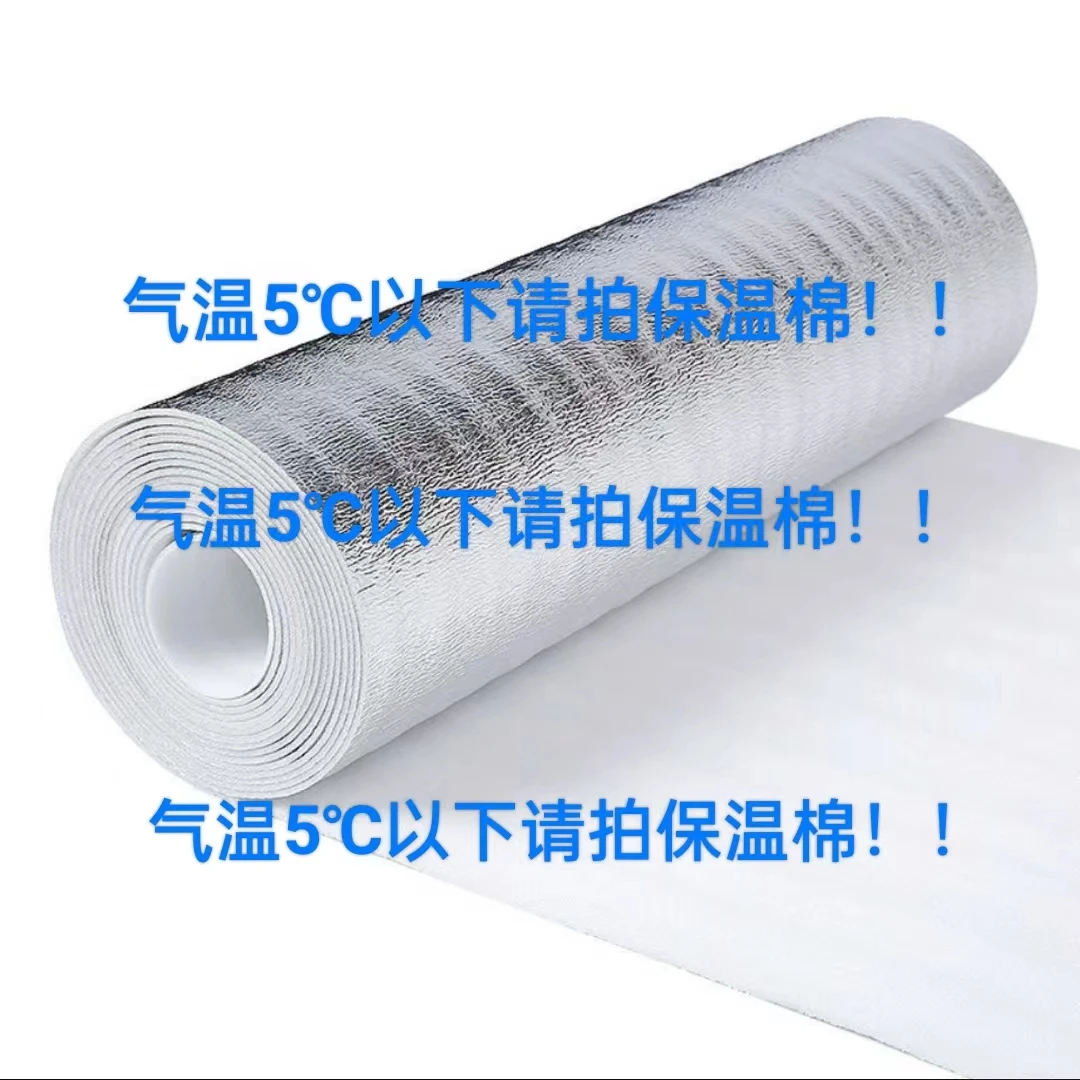 气温5℃以下拍保温棉！不拍保温棉不售后！