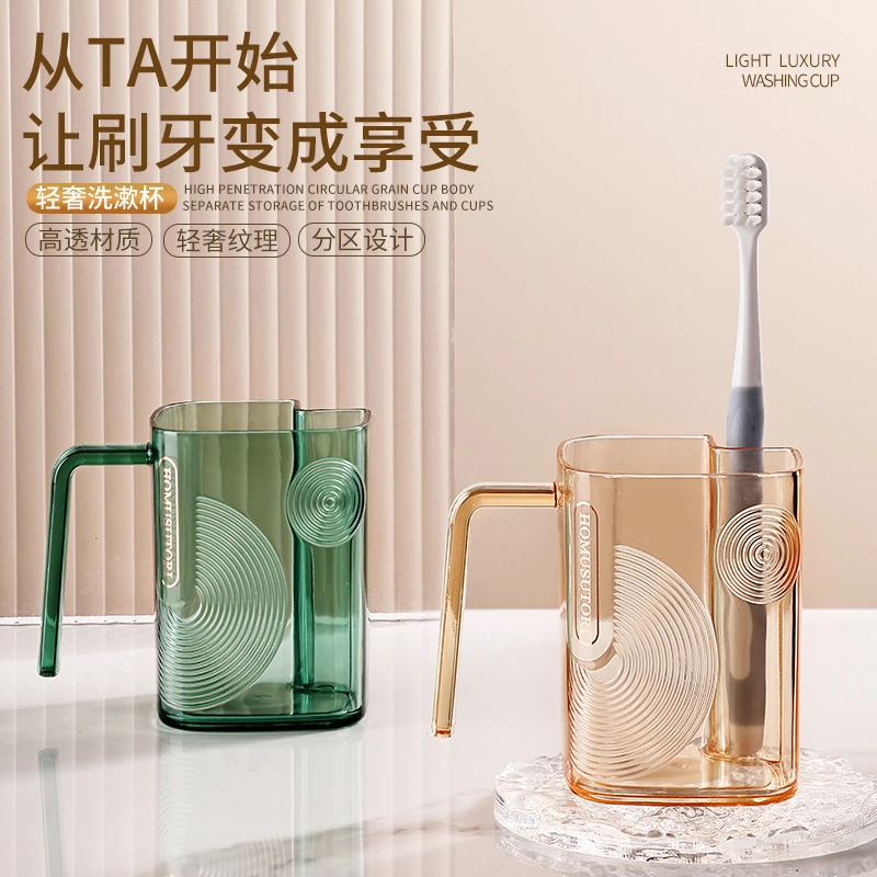 【买1送1】轻奢透明漱口杯家用情侣刷牙杯简约学生宿舍洗漱杯牙刷杯