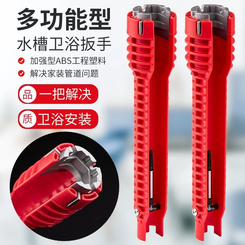 多功能水槽卫浴扳手水暖安装工具 水龙头洗菜盆角阀水槽维修板手