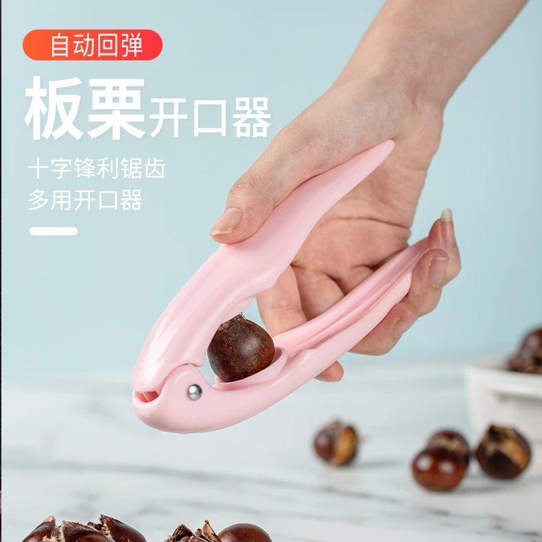 板栗夹 板栗工具十字板栗开口器多功能坚果核桃夹开口工具剥壳器