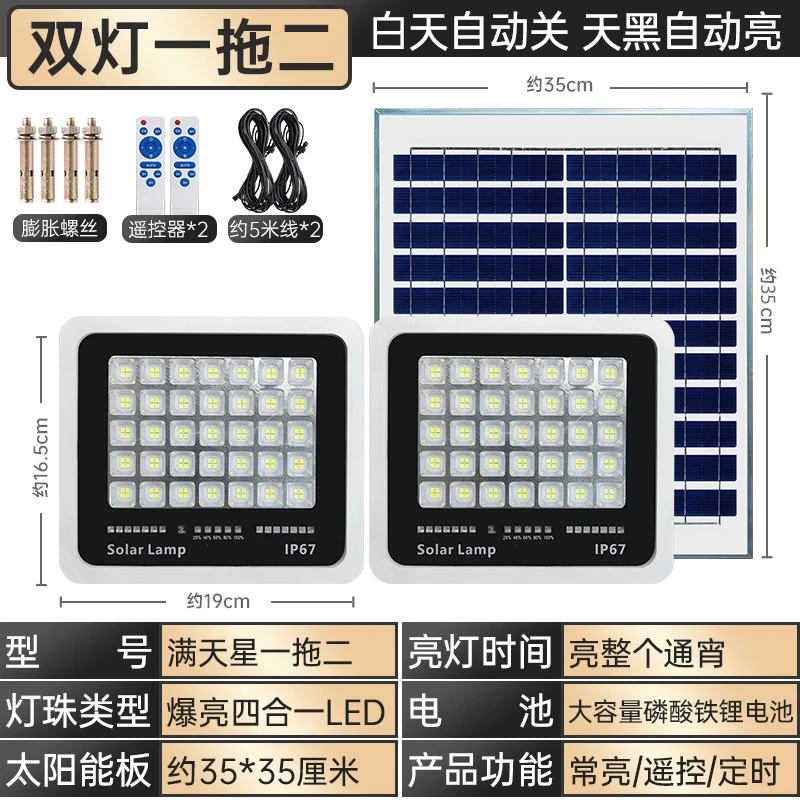 【G19一拖二双灯】太阳能户外灯全自动照明庭院家用防水室内路灯