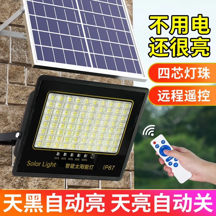 【源头厂N5高配灯珠】太阳能室外庭院灯自动充电超亮家用工地户外