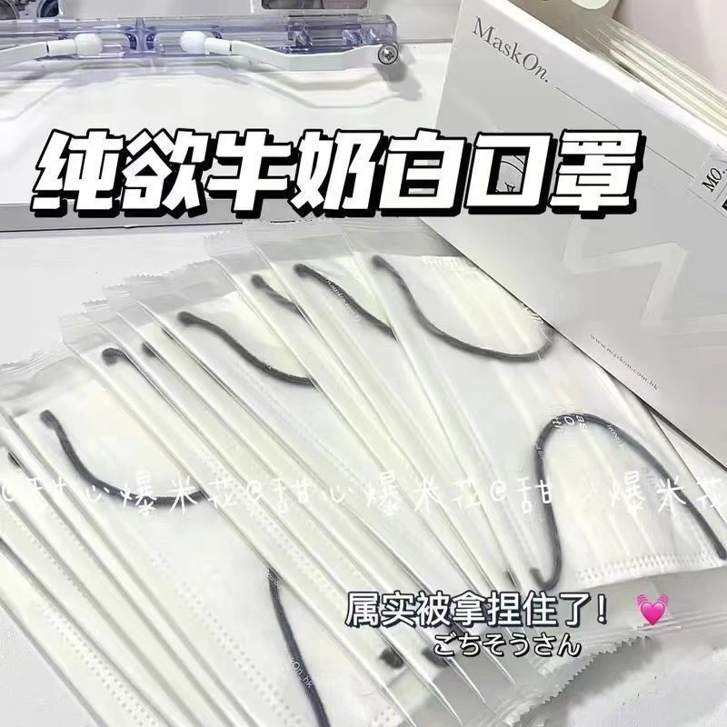 韩系奶白色三层氛围感口罩一次性独立包装成人网红小红书同款奶油
