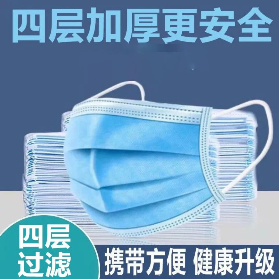 四层加厚防病菌口罩一次性防护口罩四层独立包装防尘防飞沫蓝色