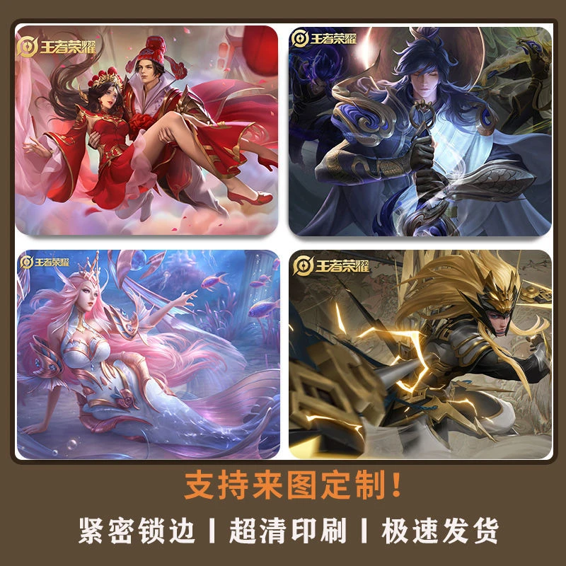 王者荣耀小号游戏鼠标垫中小号便携动漫竞技加厚锁边办公写字桌垫