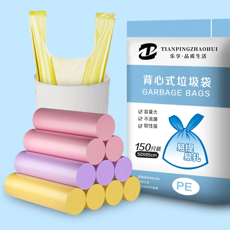 天平朝晖背心式手提垃圾袋50×65cm×150只加大加厚厨房卫生间家用