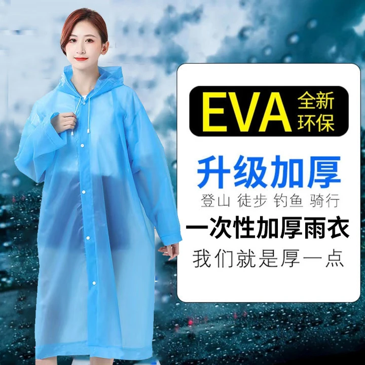 天平朝晖EVA一次性雨衣男女款成人加厚便携户外徒步登山雨披1件