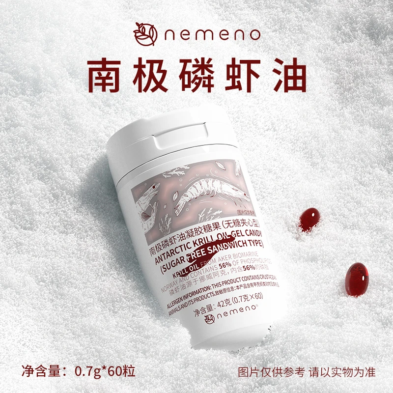 nemeno【三瓶装】南极磷虾油糖果高磷脂高吸收 挪威阿克原油
