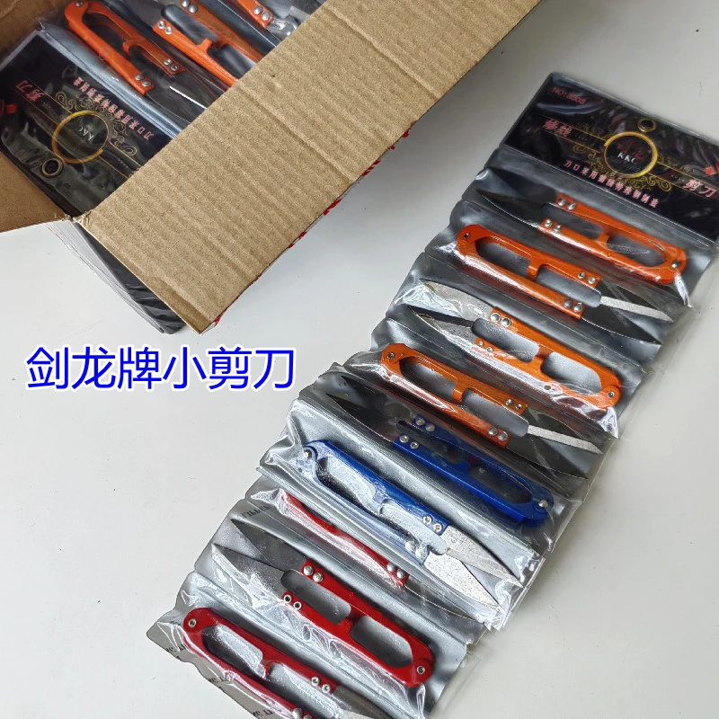 12把剑龙牌小剪刀线头剪服装衣服绣花剪长10.5厘米手工家用布剪