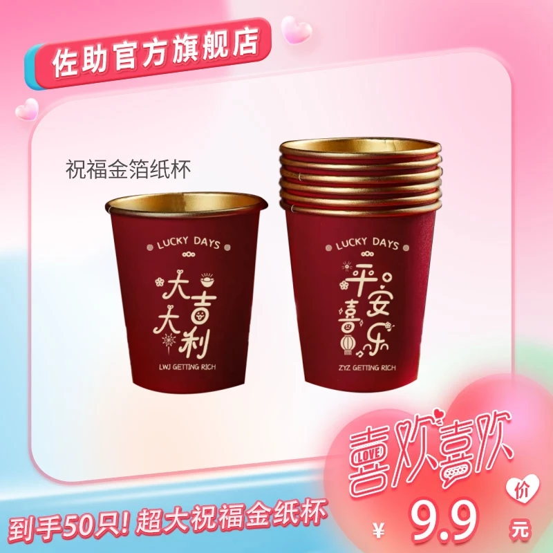 加大一次性金箔纸杯！9.9元到手50只！防烫耐高温一次性纸杯子-台风