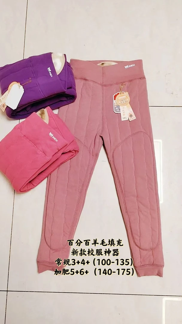 内穿百分百羊毛过冬棉裤女装