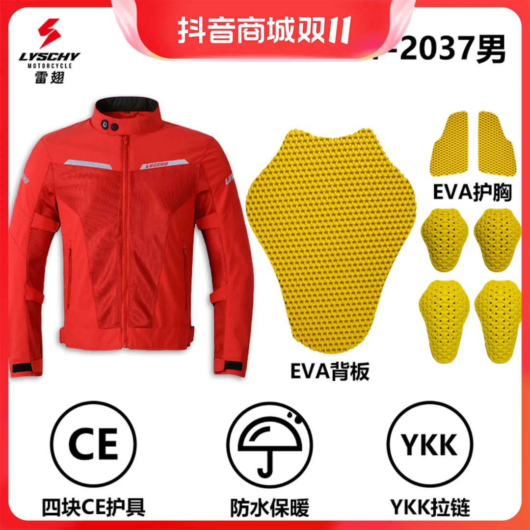 LYSCHY/雷翅2037男女情侣摩托车夹克骑行服机车摩托车春夏骑行服
