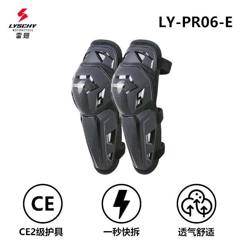 LYSCHY/雷翅pr06金刚护膝机车摩托车骑行护膝内置保护护具透气
