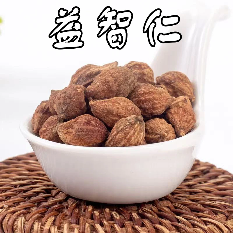 益智仁甄选品质精选新货海南益智仁100克/250克