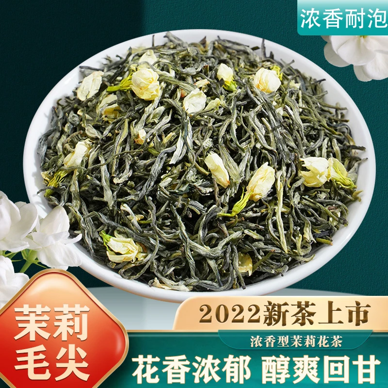 品质好茶茉莉花茶2023年新茶浓香耐泡正宗横县茉莉飘雪绿茶罐装