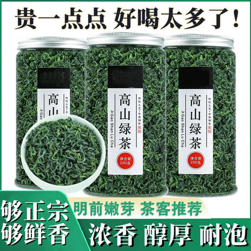 品质绿茶2023新茶浓香型非毛尖碧螺春明前茶叶日照充足高山云雾茶