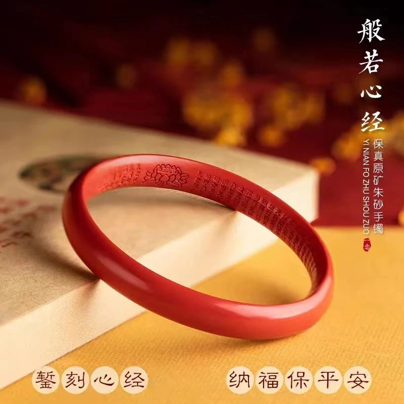天然辰砂正品【红砂内心经贵妃】镯子高含量朱砂手镯