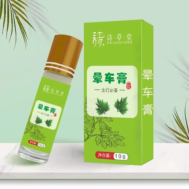 【诗草堂】晕车必备神器止痒车膏长途旅行晕车晕船晕大小孩通用外用
