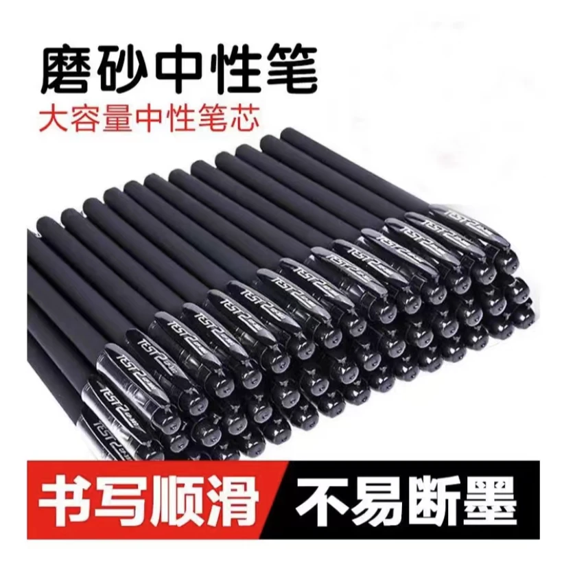 【0.5mm针管头】包邮到家20支黑色顺滑中性笔 丢件联系客服