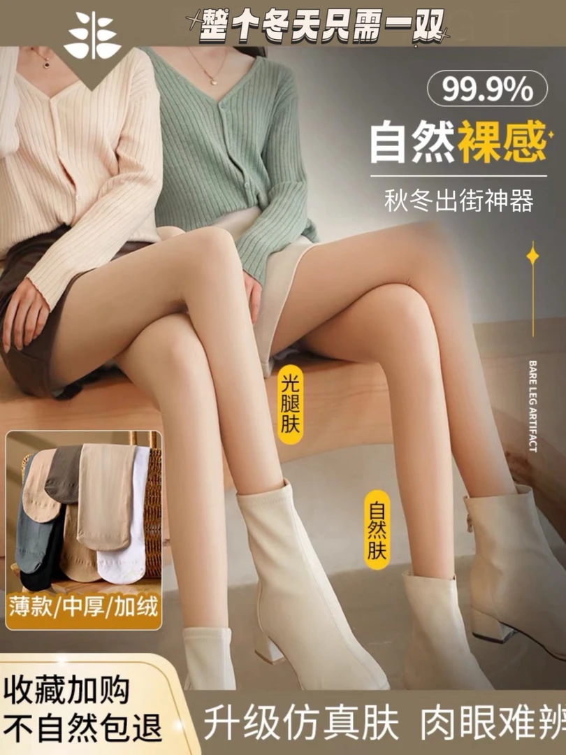 秋冬裸感加厚丝袜超自然仿真美腿显瘦不假白冬季出街神器保暖肉色