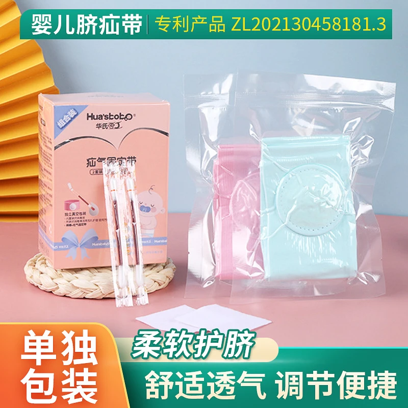 婴幼儿凸肚脐护脐带新生儿脐疝带小孩气肚脐宝宝专用纯棉肚脐带