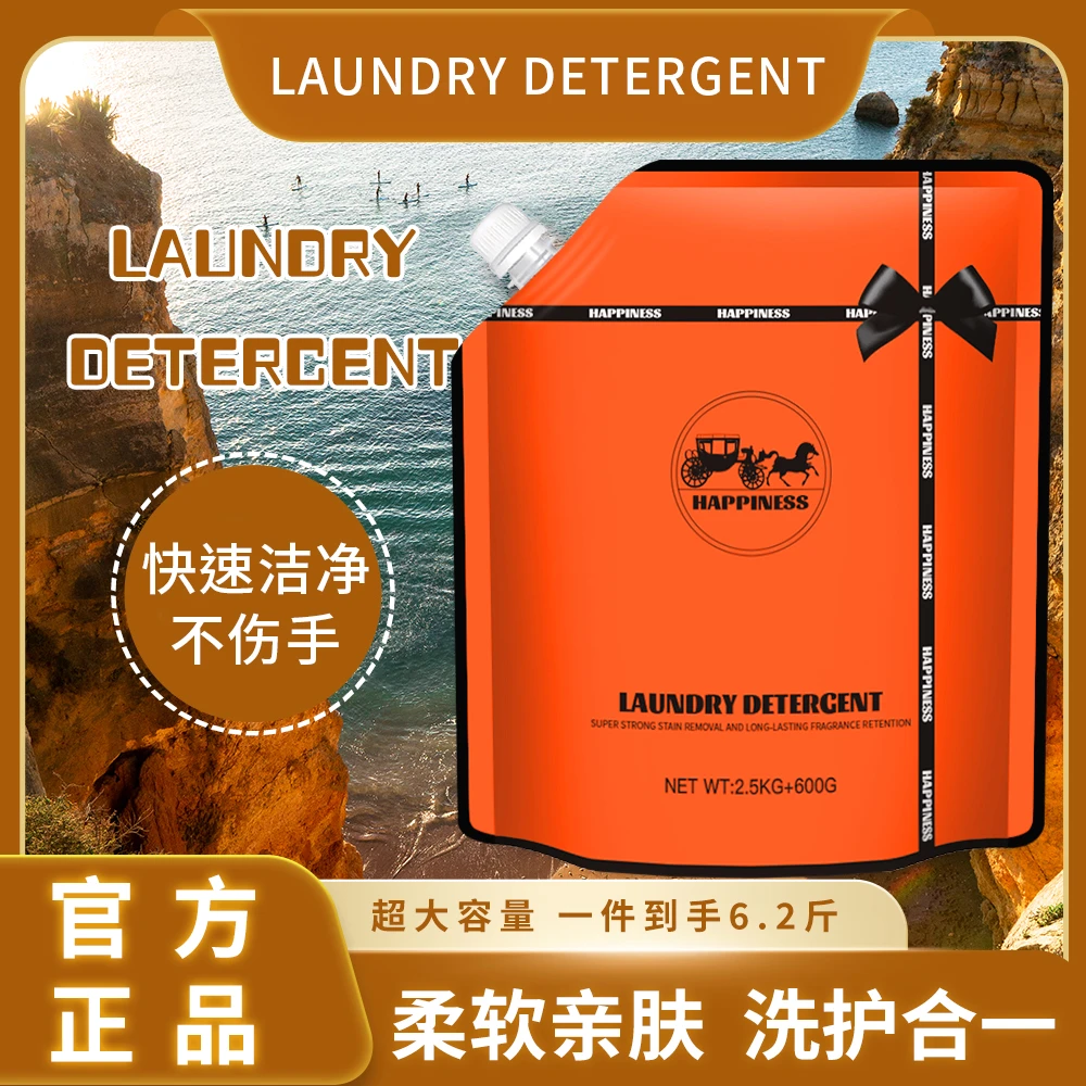 【外贸品质】美佳优好太太法国爱玛橙高级香氛酵素泡洗液柔顺洗衣液