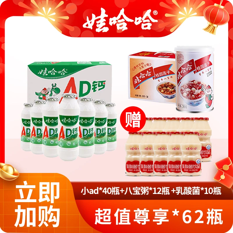 【甄选】优质即饮早餐八宝粥280g*12罐+小AD钙奶100g*40瓶送乳酸菌